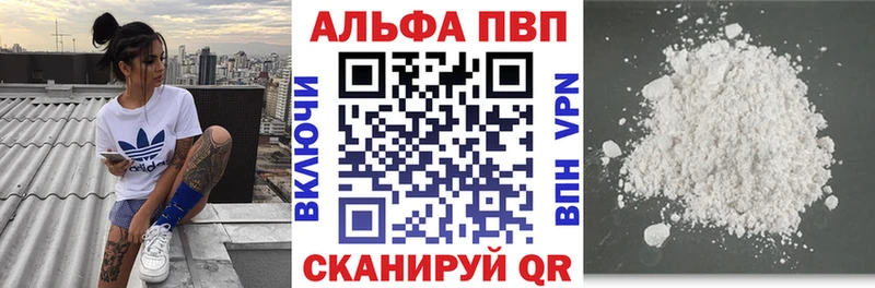 A-PVP Crystall Чишмы