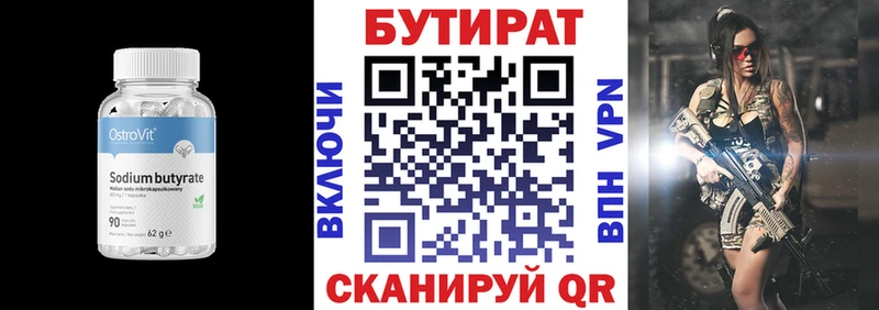 shop как зайти  Чишмы  Бутират BDO 
