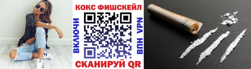 COCAIN Fish Scale Чишмы