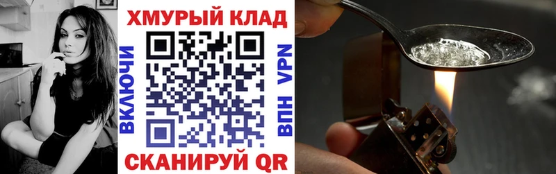 ГЕРОИН герыч  Чишмы 